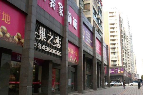 長(cháng)沙·創意美(měi)居中心