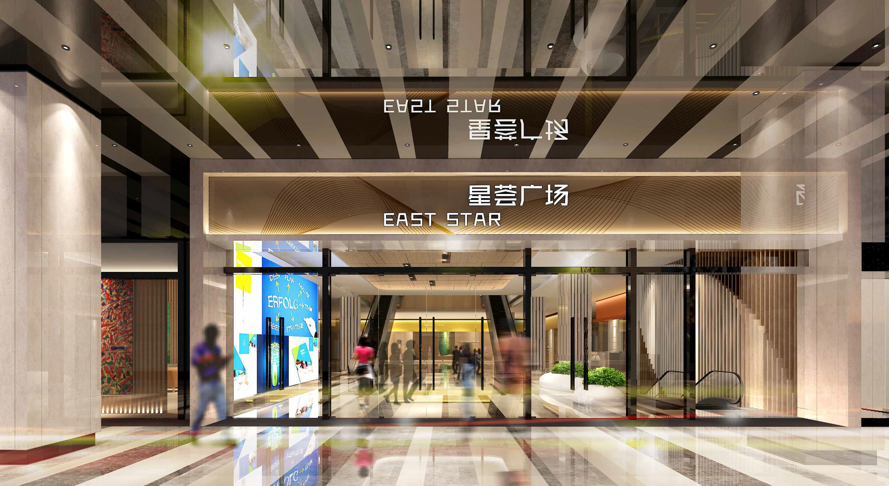 廣州·星荟購(gòu)物(wù)廣場(chǎng)