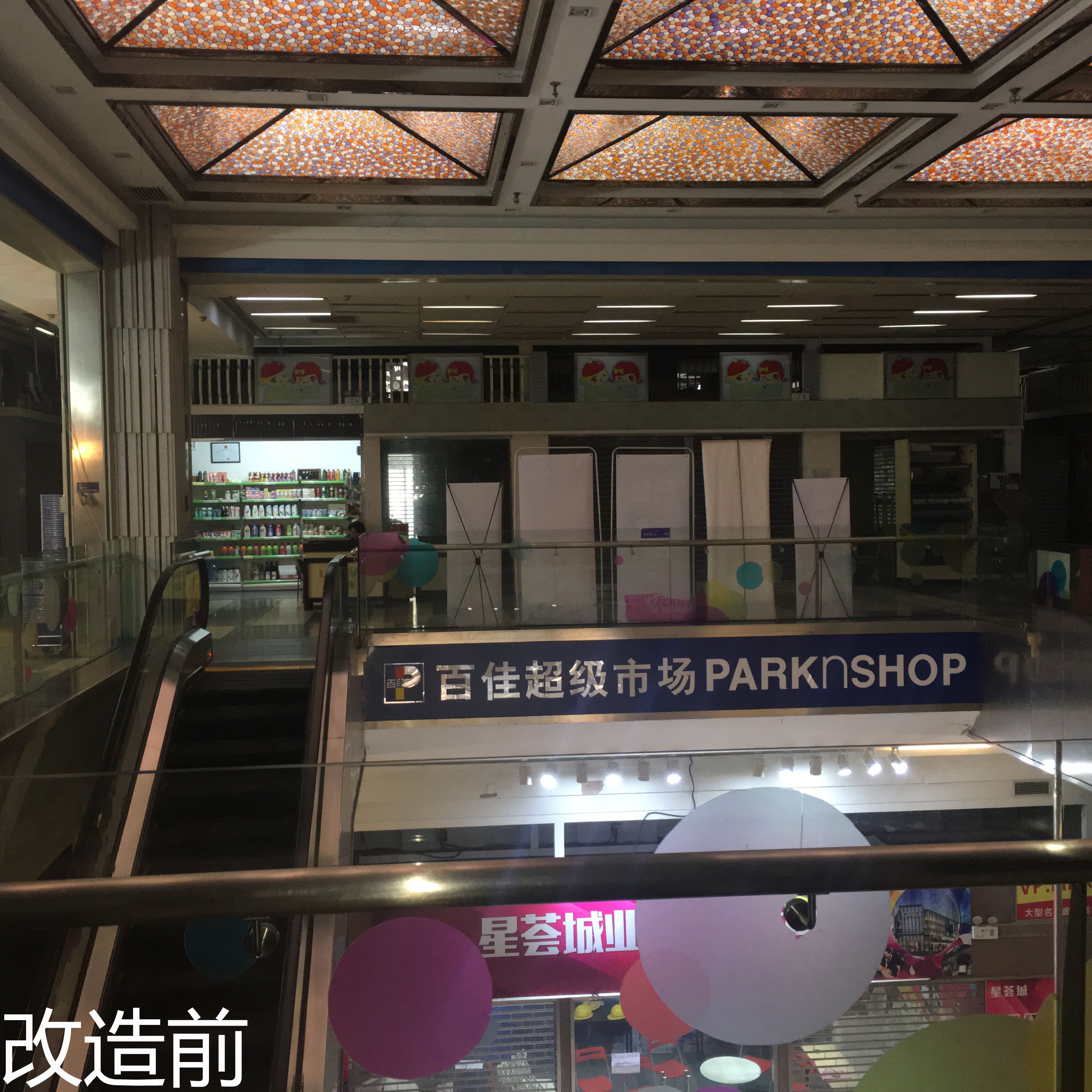 廣州·星荟購(gòu)物(wù)廣場(chǎng)